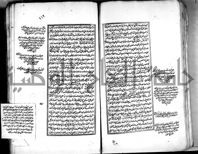 من مخطوطات الحاج نمر النابلسي 