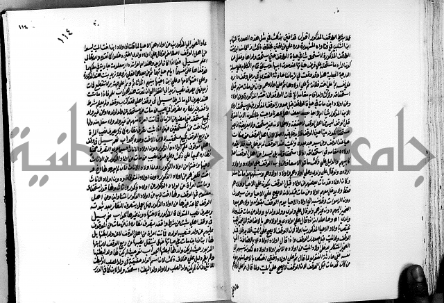 العقود الدرية في تنقيح الفتاوى الحامدية ج1