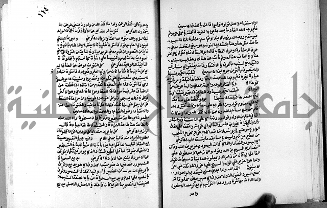 الفتوحات الالهية بتوضيح تفسير الجلالين للدقائق الخفية الجزء الاول 