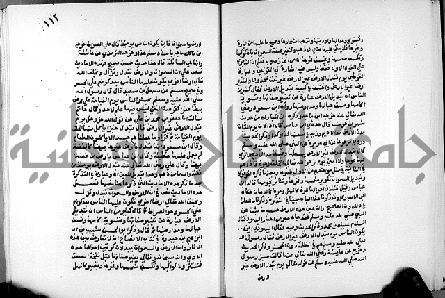 الفتوحات الالهية بتوضيح تفسير الجلالين للدقائق الخفية الجزء الثالث