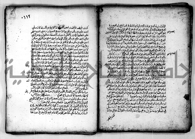 فقة من مخطوطات مسجد الحاج نمر النابلسي 