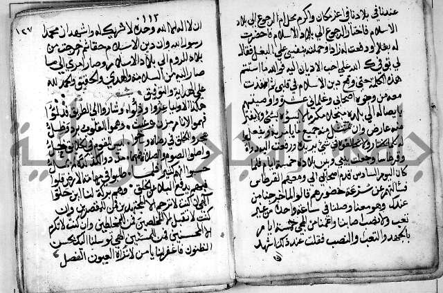 الروض الفائق في المواعظ والرقائق - خطب - احاديث - قصائد  - حكايات الصالحين 