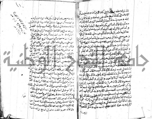 الصواعق المحرقة 