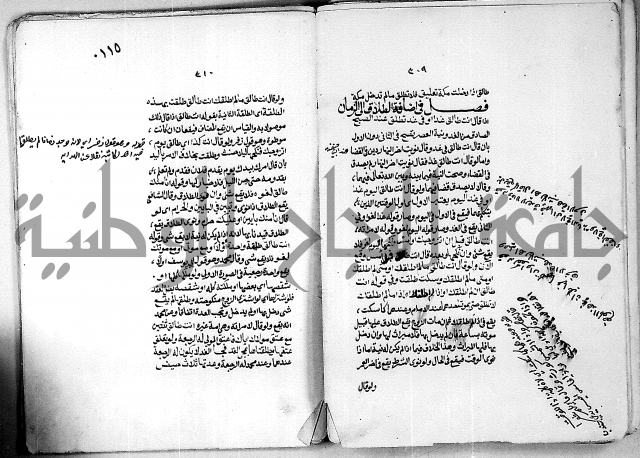 كنز الدقائق النسقي 