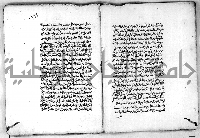 مجهول مجهول لمؤلف نحو