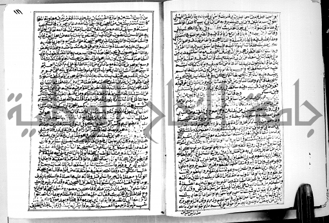 ارشاد الساوي لشرح صحيح البخاري الجزء الثالث من الثاني - شرح الجامع الصحيح 