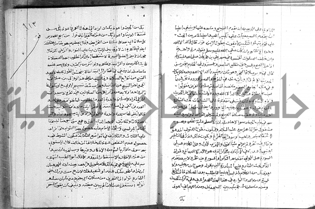 حاشية على شرح الرملي 