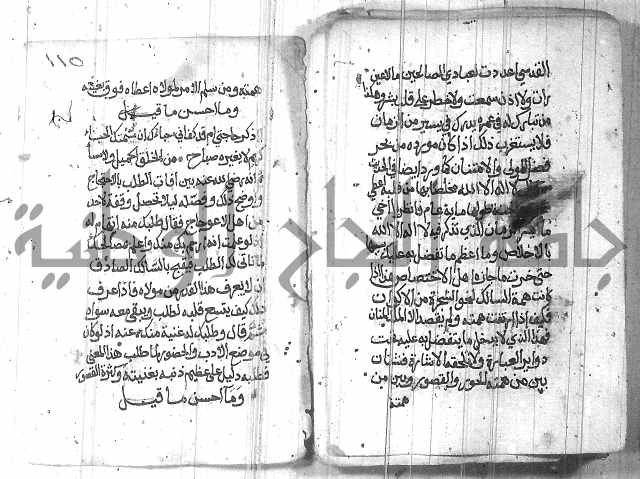 شرح حكم العارف ابي مدين  