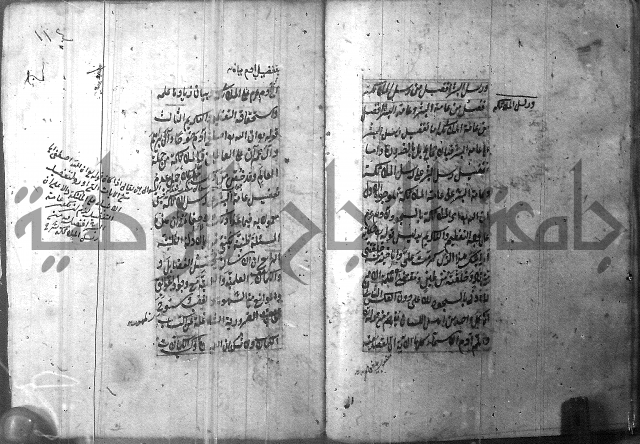 شرح عقائد النسفية