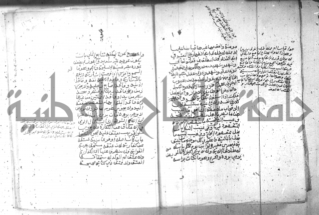 بيان احكام الفرائض