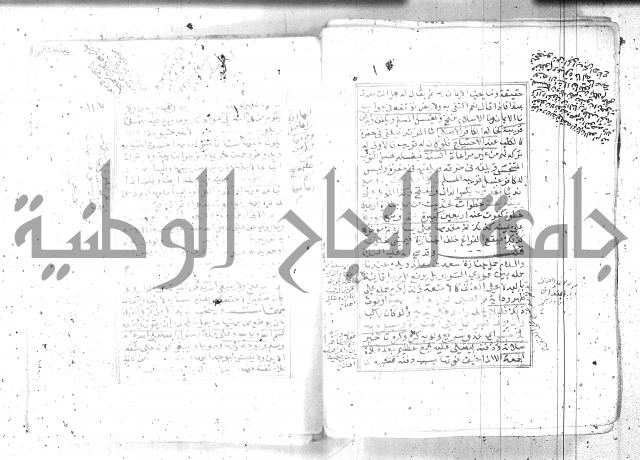 شرح تنوير الابصار 1