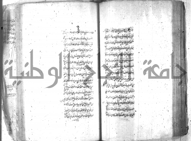 شرح عقائد النسفية