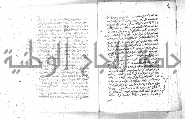 نسيم الرياض -2ج 