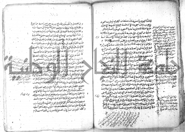 شرح العنايه ج1 