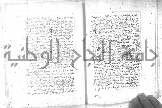 تفسير الجلالين 