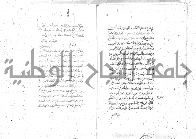 شرح الغاية 1 