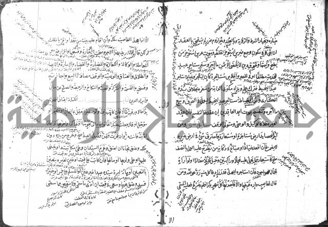 كتاب في الفقه