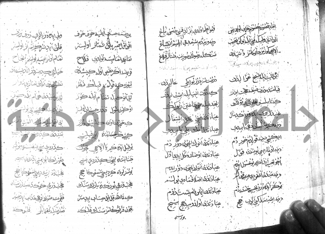 كتاب المحمديه الشريعية