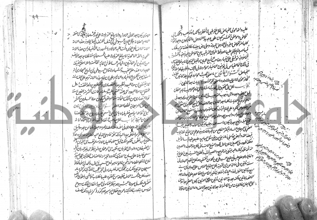 كتاب اسؤلة الحكم  