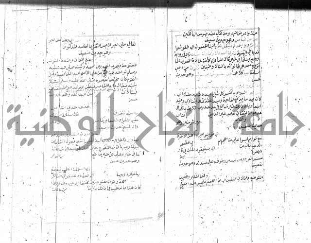 السراج المنير 1 