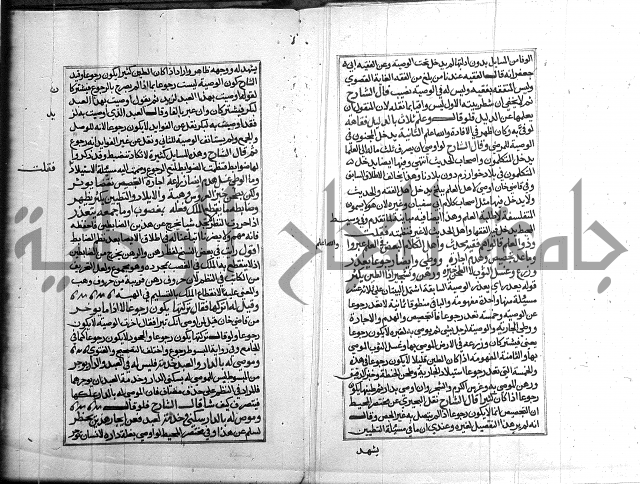 كتاب في الفقة 