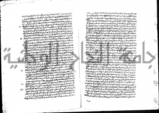تحفة المحتاج بشرح المنهاج