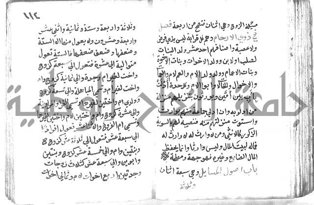 دليل الطالب لنيل المطالب