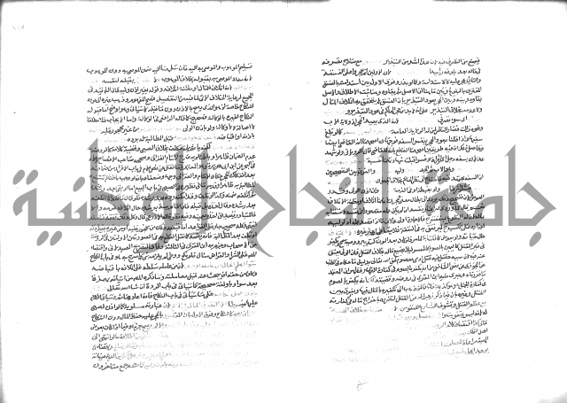 شرح الرملي 2