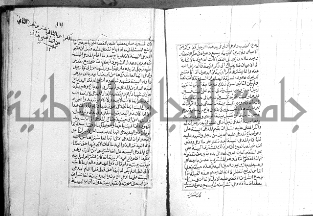 فتاوي قافي خان 2+3