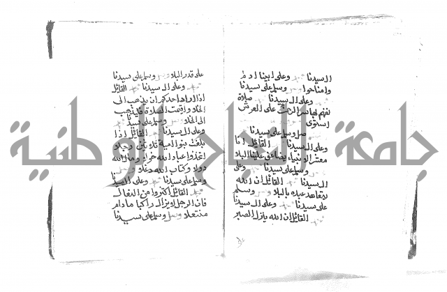 الصلاة البرية في الصلاة على خير البرية