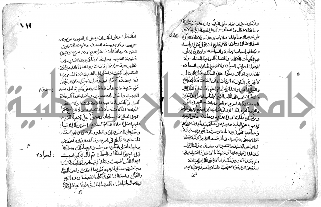 فاكهة الخلفاء ومفاكهة الحلفاء  [الظرفاء]
