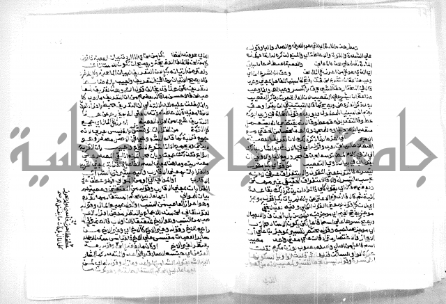 حاشية ابراهيم الباجوري