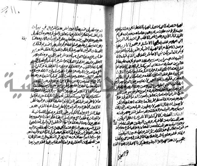 هداية المريد اللقاني