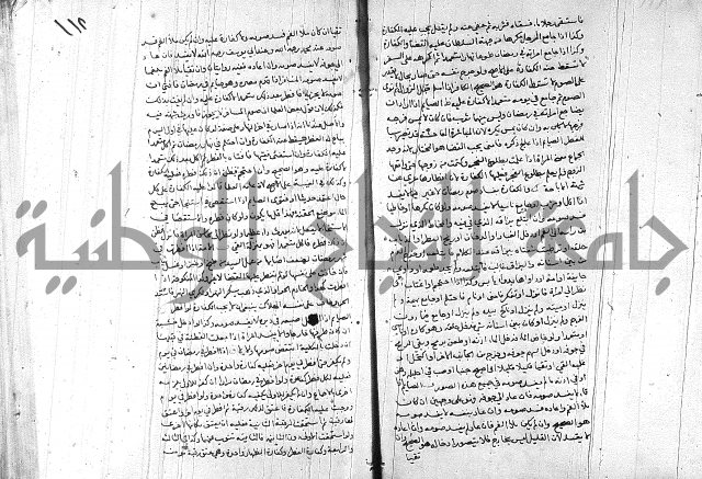 خزانة المفتين ج1 