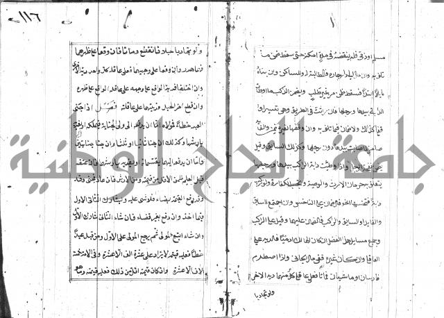 المختار للفتوى 