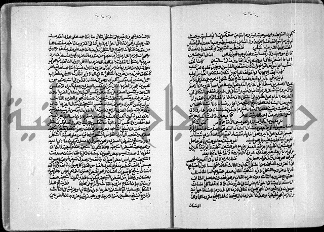 حاشية الصبان وقف للشيخ ابراهيم القمحاوي