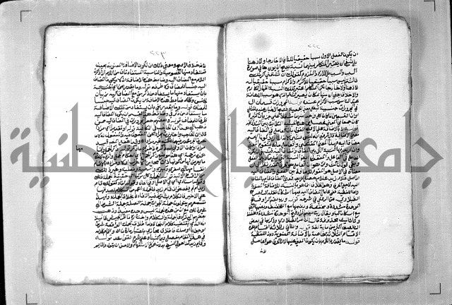 شرح الازهرية في علم النحوية 