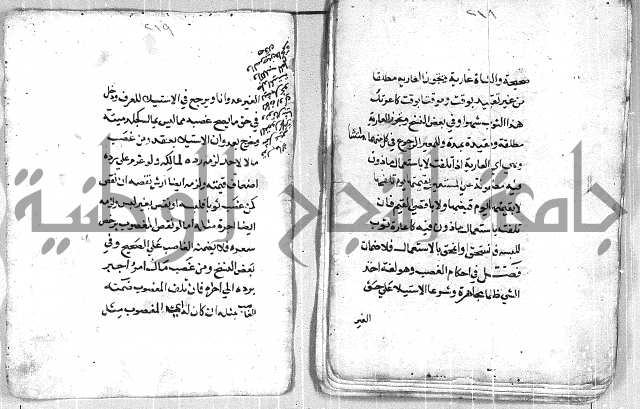 فتح القريب المجيب بشرح الفاظ التقريب