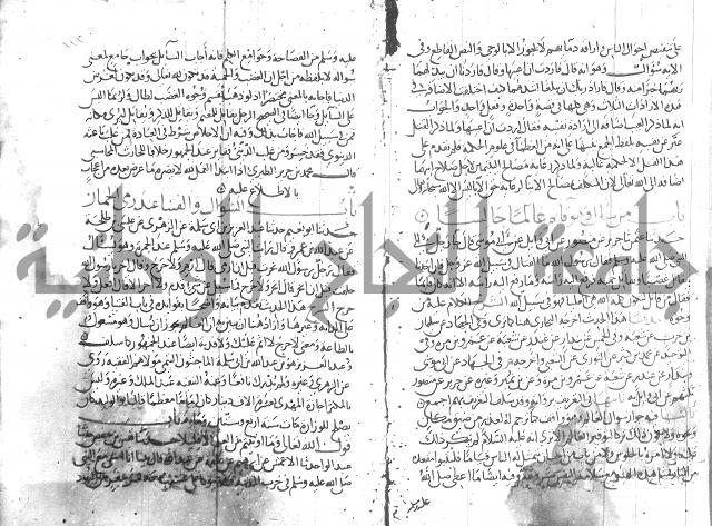 شرح البخاري جزء 2 