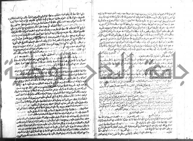 نهاية المحتاج 