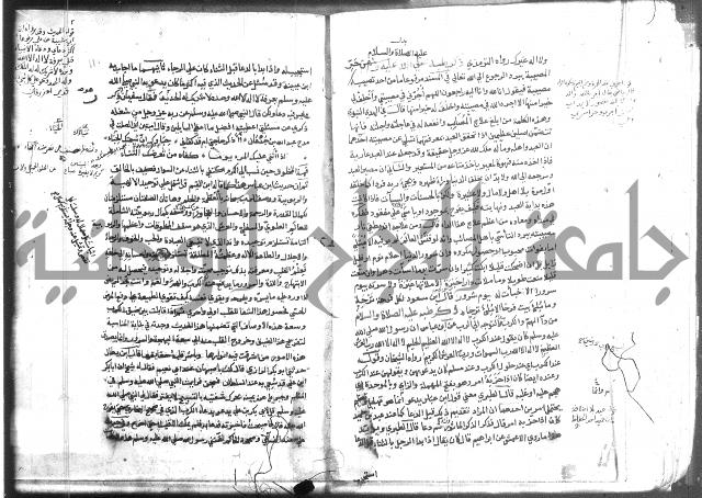 المواهب اللدنية 