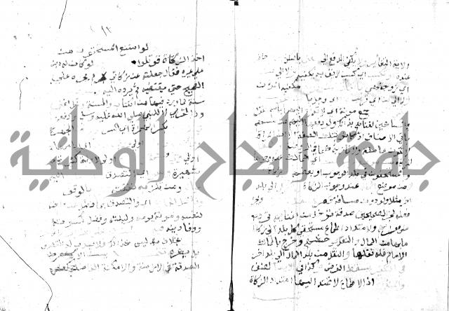 مواهب الصمد 