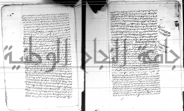 الفتاوى الحسينية