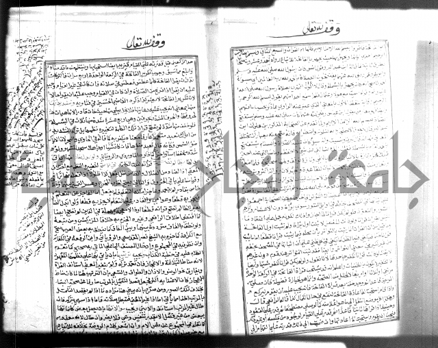 شرح منهاج المحتاج 