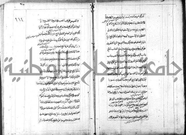 مخطوط امتحان الاذكياء = كتاب شرح مختصر البيضاوي = شرح لب الالباب في علم الإعراب