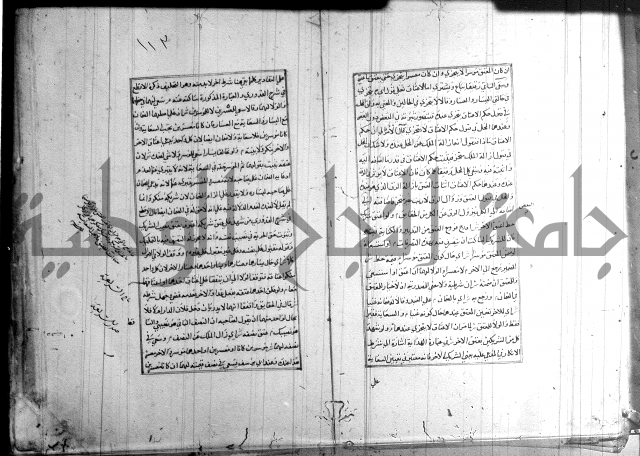 اصلاح الايضاح 