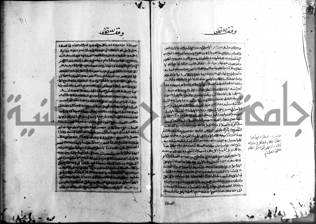 الميزان الشعرانية 