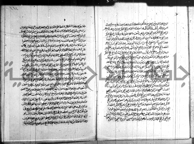 احكام القران جزء 2 