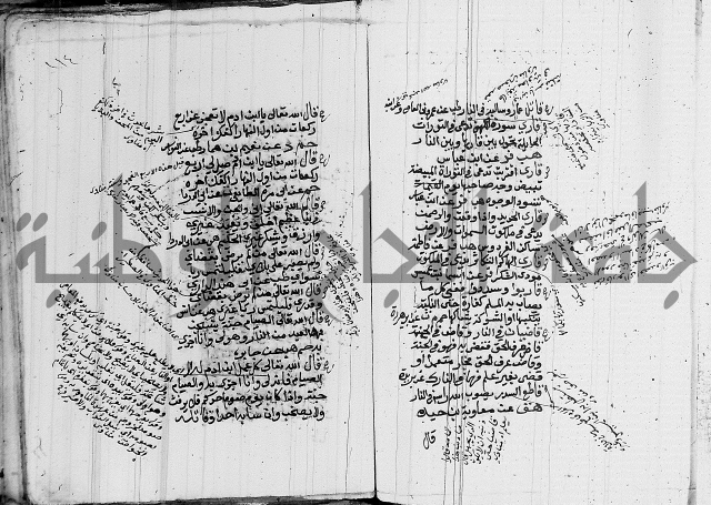 الجامع الصغير