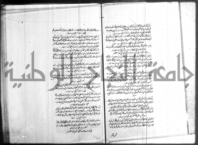 مجموع فقة بالتركية 